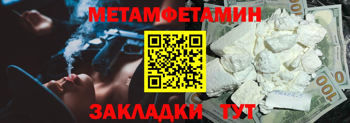 АМФЕТАМИН 97% Кумертау