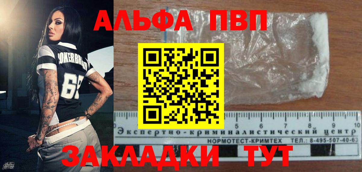 APVP СК  Вход с VPN  A-PVP крисы CK  где найти   Кумертау 