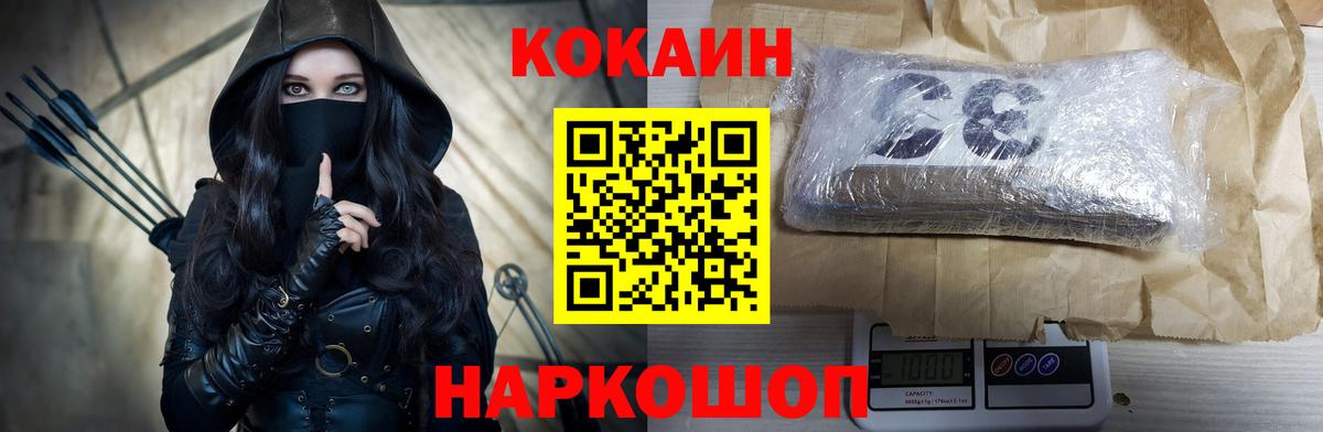 КОКАИН FishScale  КОКАИН Columbia  КОКАИН  Кумертау  Вход с VPN 