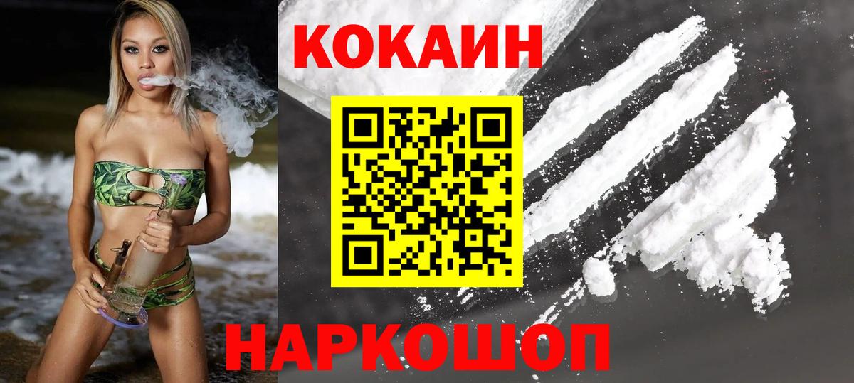КОКАИН Fish Scale Кумертау