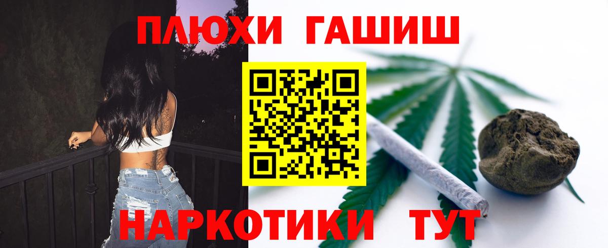 ГАШИШ Premium Кумертау