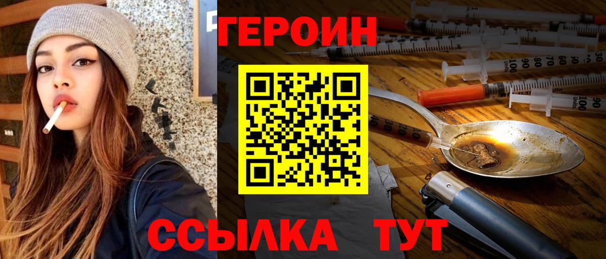 ГЕРОИН гречка Кумертау