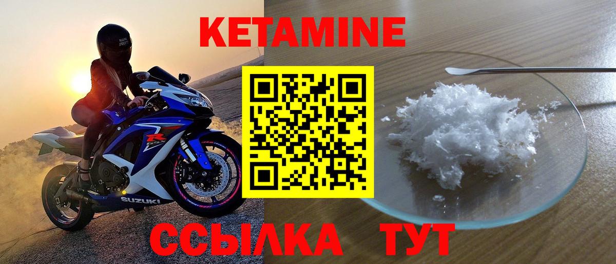 Кетамин VHQ Кумертау