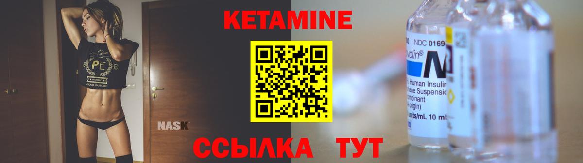 Кетамин VHQ  Вход с VPN  КЕТАМИН VHQ  Кумертау 