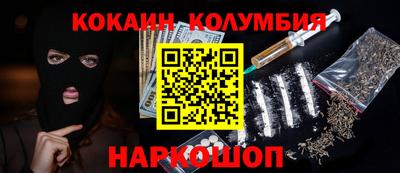 кокаин перу Изобильный