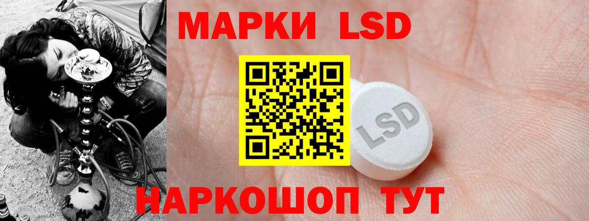 ЛСД экстази кислота Кумертау