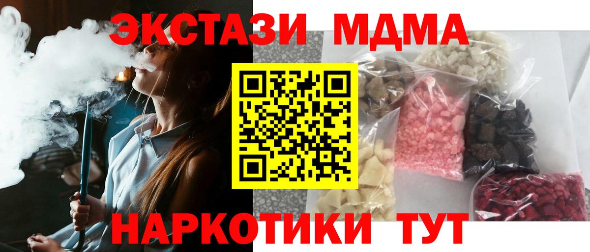 MDMA crystal Кумертау