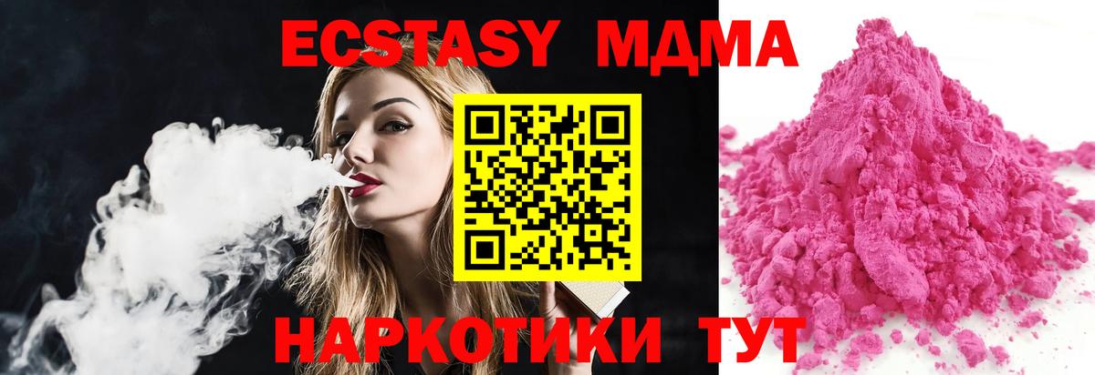 МДМА crystal  Вход с VPN  МДМА VHQ  Кумертау 