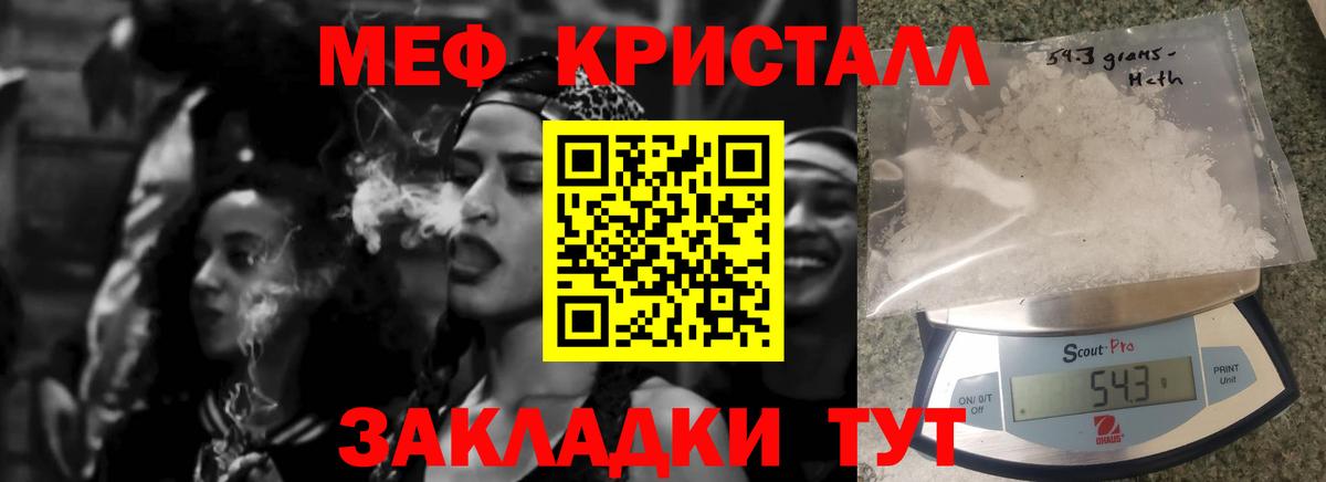 МЯУ-МЯУ mephedrone  Вход с VPN  Меф VHQ  Меф  Кумертау 