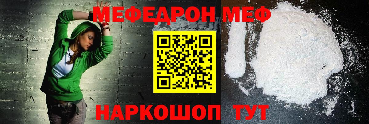 МЕФ  Кумертау