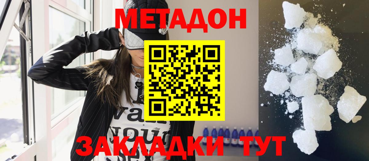 МЕТАДОН VHQ  Вход с VPN  Кумертау 