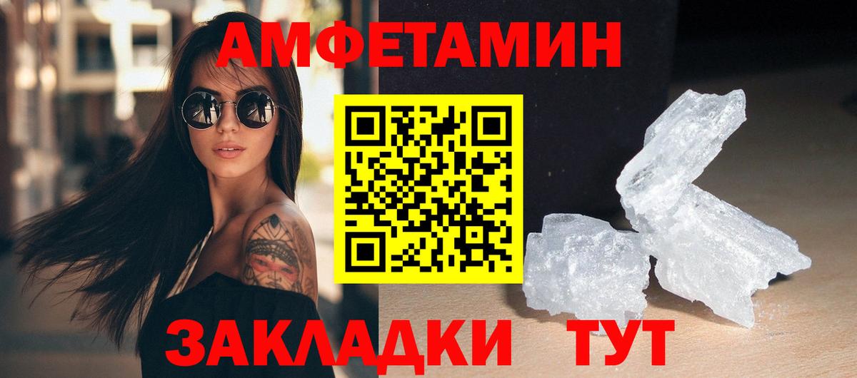 Первитин мет Кумертау