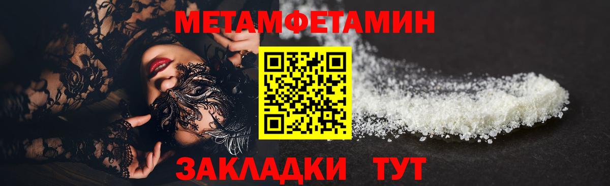 Кумертау  Первитин мет  Вход с VPN 