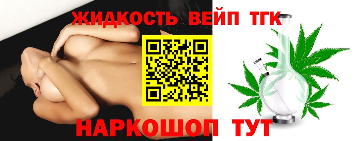 ТГК жижа  hydra маркетплейс  Кумертау  Вход с VPN 