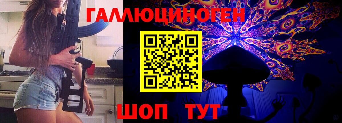 Галлюциногенные грибы GOLDEN TEACHER Кумертау