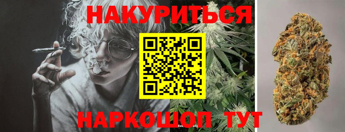 Бошки Шишки конопля  Вход с VPN  МАРИХУАНА сатива  Бошки Шишки VHQ  Кумертау  Шишки марихуана гибрид 